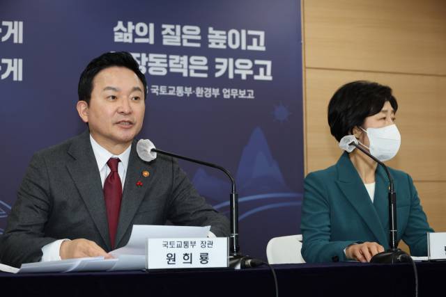 원희룡(왼쪽) 국토교통부 장관과 한화진 환경부 장관이 3일 정부서울청사 브리핑실에서 새해 국토교통부와 환경부 업무보고를 마치고 합동브리핑을 하고 있다. 연합뉴스