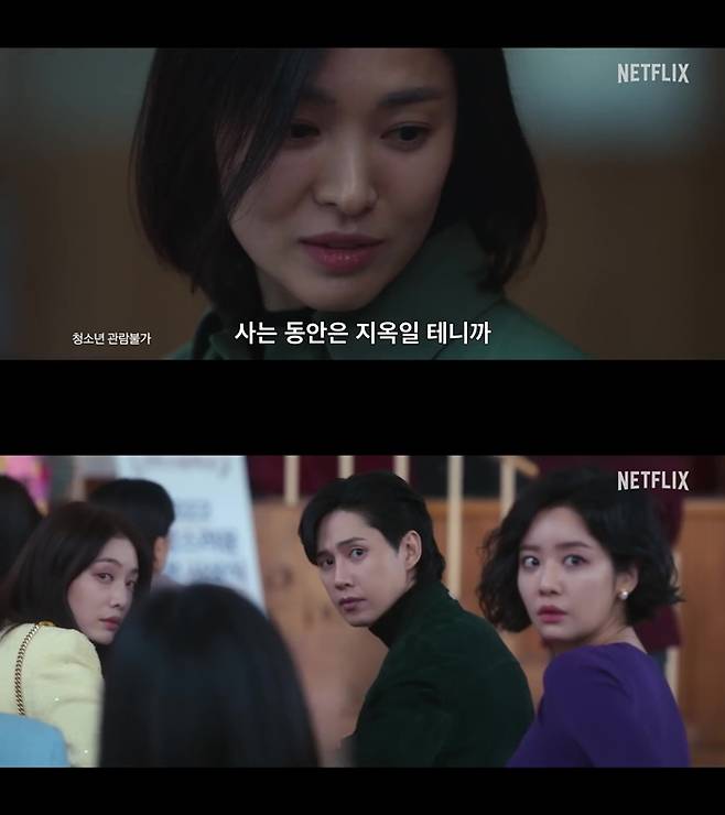 ▲ '더 글로리'의 한 장면. 출처 | 넷플릭스 '더 글로리' 예고편 캡쳐