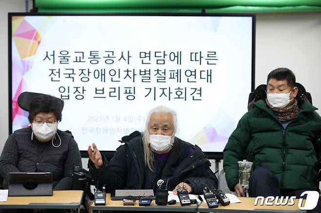 박경석 전국장애인차별철폐연대 상임대표가 4일 오후 서울 종로구 전국장애인차별철폐연대 사무실에서 서울교통공사측과 면담을 마친 뒤 결과를 발표하고 있다. 2023.1.4/뉴스1 ⓒ News1 이승배 기자