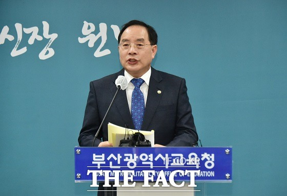 하윤수 부산시교육감은 4일 오전 11시 시교육청 브리핑룸에서 2023년 신년 기자회견을 열고 ""부산장학회 설립을 추진해 체계적이고 섬세한 희망사다리 복지 정책을 펼치겠다"고 말했다. /부산교육청 제공.