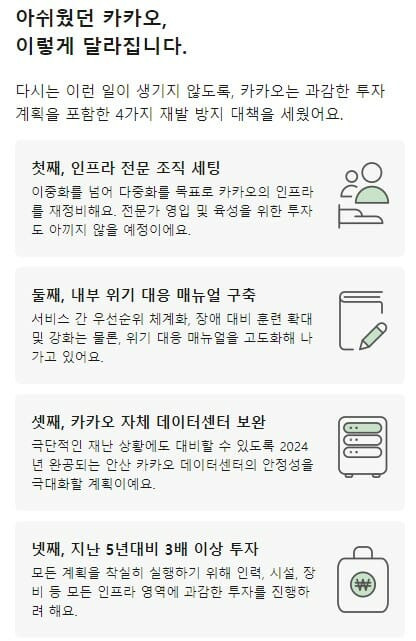 카카오 알기쉬운 보고서