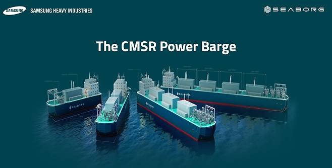 삼성중공업의 CMSR 파워 바지(Power Barge)의 컨셉 이미지. [삼성중공업 제공]