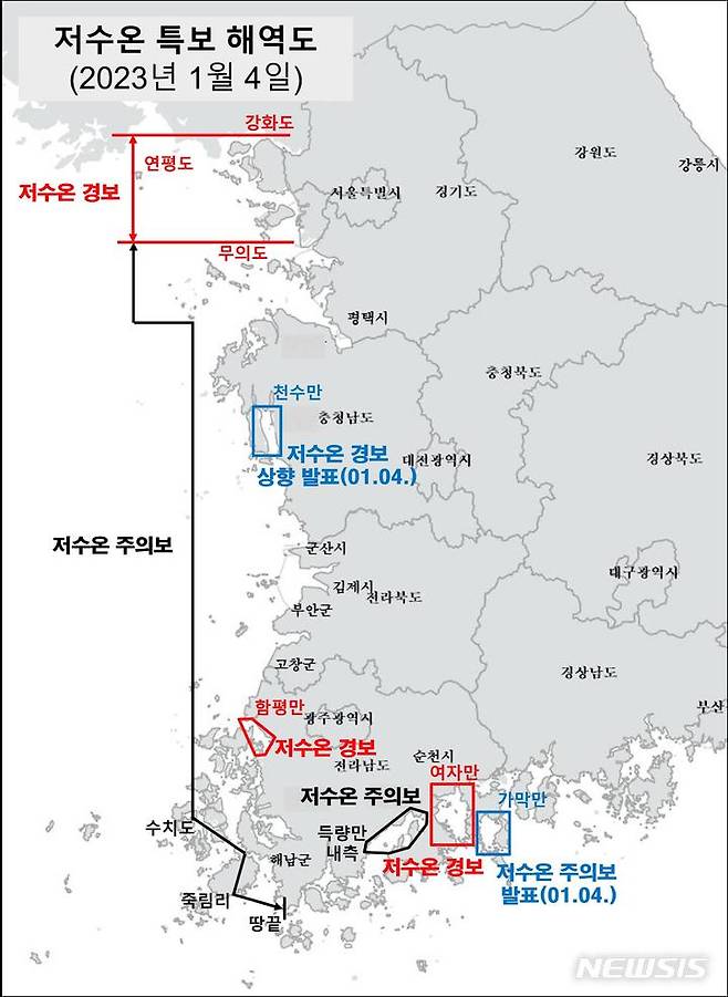 [서울=뉴시스] 저수온 특보 발표 해역도.