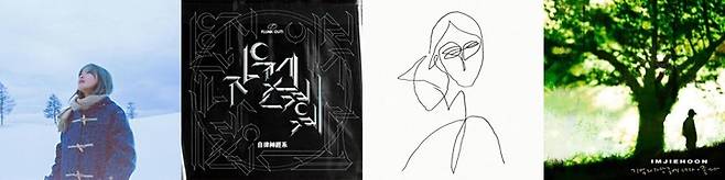 [서울=뉴시스] 한로로 '정류장'·김일두 X HIPE '자율신경계'·해변지하 EP '꿈연인'·임지훈 EP '좋다' 커버. 2023.01.04. (사진 = Studio MOS·Flunk out!·해변지하·오감엔터테인먼트 제공) photo@newsis.com *재판매 및 DB 금지