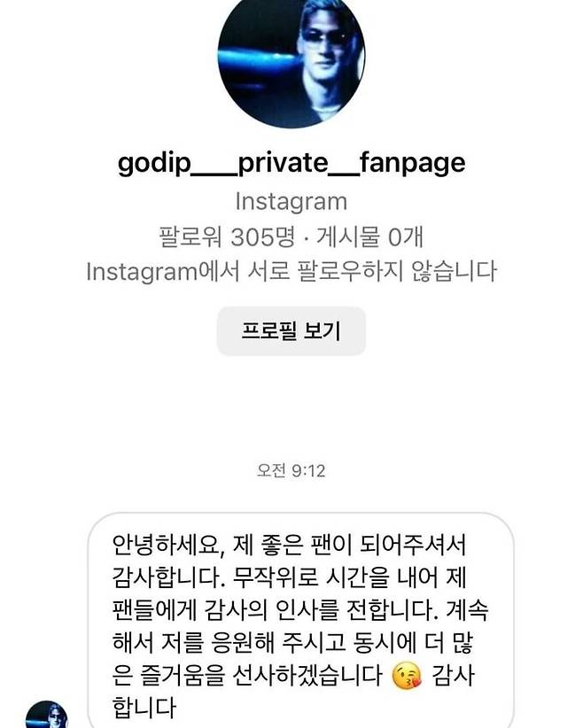 박준형 인스타그램 캡처