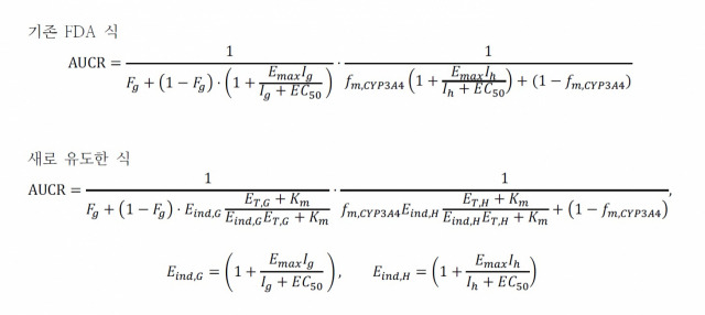 미국 FDA의 약물 상호작용 예측 수식(위)과 IBS·충남대 연구팀이 이를 개선해 새로 제시한 수식(아래). 사진 제공=IBS