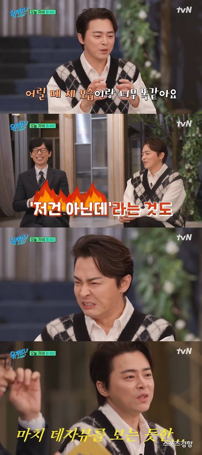 tvN ‘유퀴즈’ 선공개 캡처