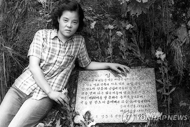 장준하 선생이 돌아가신 곳에서 1984년 전순옥 [연합뉴스 자료사진]