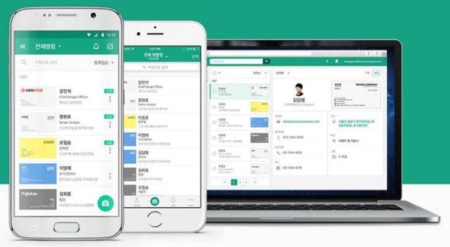 드라마앤컴퍼니의 명함 관리 앱 '리멤버'. 드라마앤컴퍼니 제공