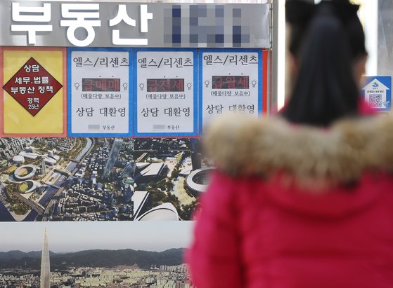 서울의 한 부동산중개업소 앞. 연합뉴스