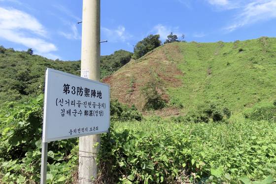 전북 진안군 부귀면 신덕마을에서 완주군 소양면 두목마을 쪽으로 넘어가는 덕봉길에 있는 웅치 제3방어진지 푯말. 진천골 등 군사용어에서 따온 지명 이름이 보인다. 역사학자들은 덕봉길이 임진왜란 웅치전투의 주무대라고 보고 있다. 김제군수 정담이 이곳을 지켰다고 한다. 김홍준 기자