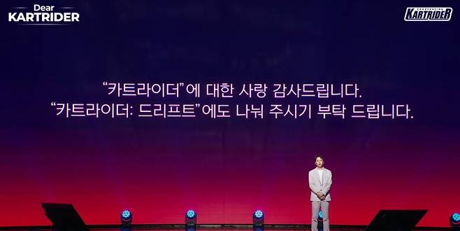 카트라이더 개발사 니트로스튜디오는 5일 오후 유튜브 생방송을 통해 이용자들을 대상으로 카트라이더 서비스 종료 계획을 밝혔다./사진=유튜브 캡쳐