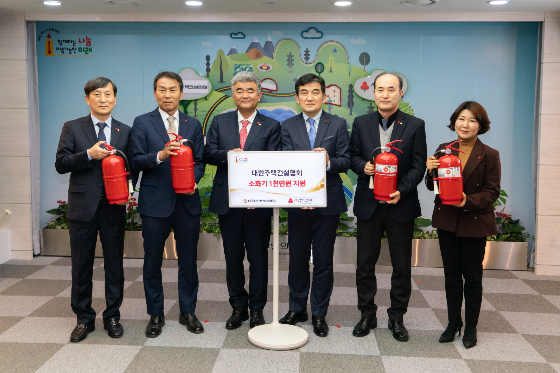 정원주 대한주택건설협회 회장이 사랑의 열매 황인식 사무총장에게 '소화기 기증서'를 전달하는 장면.(사진왼쪽부터 이송재 대한주택건설협회 기획상무이사정용식 정책고문정원주 회장, 사랑의 열매 황인식 사무총장, 대한주택건설협회 이호상 기획본부장, 사랑의 열매 김경희 사회공헌본부장) /사진=대한주택건설협회 제공