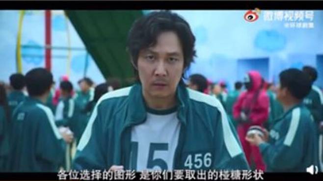 오징어 게임 중국 불법유통 (사진=웨이보 캡쳐)