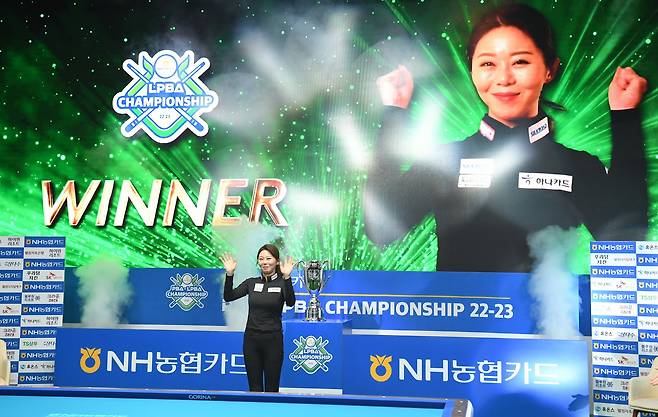 김가영이 LPBA 투어 NH농협카드 챔피언십 결승에서 김예은을 제치고 우승, 통산 5승째를 일궈낸 뒤 손을 흔들어 환호하는 관중에 답례하고 있다. [PBA 제공]