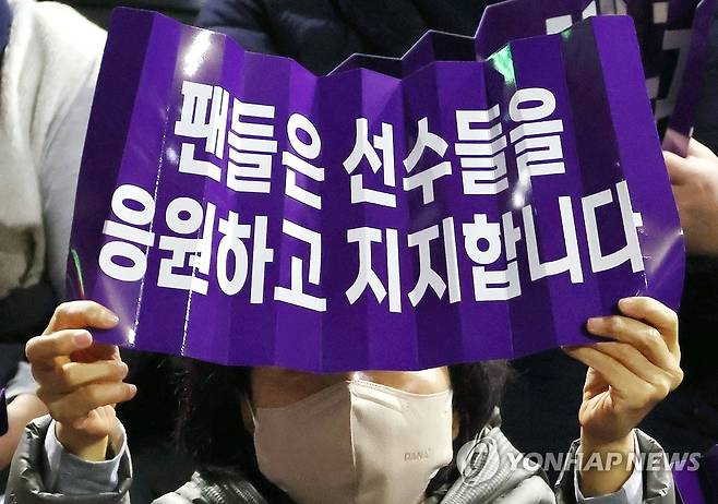 '팬들은 선수들을 응원하고 지지합니다' (인천=연합뉴스) 윤태현 기자 = 5일 인천 삼산월드체육관에서 열린 여자프로배구 흥국생명 핑크스파이더스와 GS칼텍스 KIXX 배구단의 경기. 흥국생명 팬이 권순찬 감독과 김여일 단장을 돌연 경질한 구단에 반발하는 내용의 클래퍼를 들고 있다. 2023.1.5 tomatoyoon@yna.co.kr