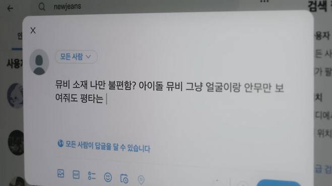 뉴진스 ‘오엠지’ 뮤직비디오 갈무리