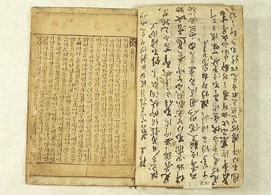 허균이 지은 것으로 전해지는 ‘홍길동전’의 19세기 판본. [사진 국립중앙박물관]