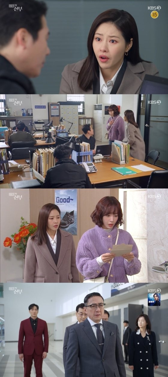 /사진=KBS 2TV 일일드라마 '태풍의 신부' 방송 화면 캡쳐