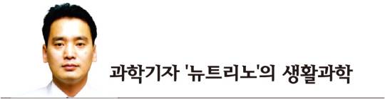 과학기자뉴트리노의생활과학 :