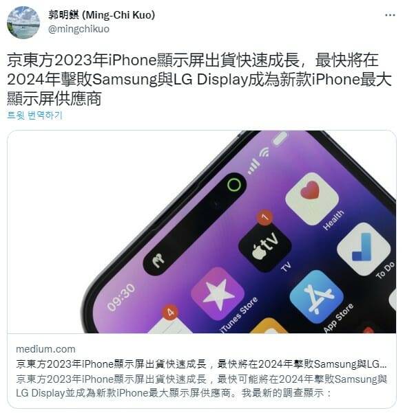 궈밍치 트위터 [트위터 @mingchikuo]