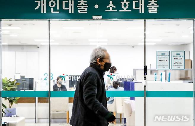 [서울=뉴시스] 정병혁 기자 = 13일 서울시내 은행 대출창구 앞에서 한 시민이 이동하고 있다. 연 8%대 돌파를 눈앞에 뒀던 은행권 주택담보대출(주담대) 금리 상단이 7%대 초반까지 떨어졌다. KB국민·신한·하나·우리·NH농협은행 등 5대 시중은행의 주담대 고정(혼합)형 금리는 연 4.80~7.01%로 나타났다. 지난달 금리 상단이 8%에 육박했던 주요 시중은행의 변동금리 주담대도 7% 초반으로 내려왔다. 이날 기준 변동형 금리는 연 5.24~7.65%로, 최고 연 7.71%까지 올랐던 지난달 11일보다 금리 상단이 0.06%포인트 내렸다. 2022.12.13. jhope@newsis.com