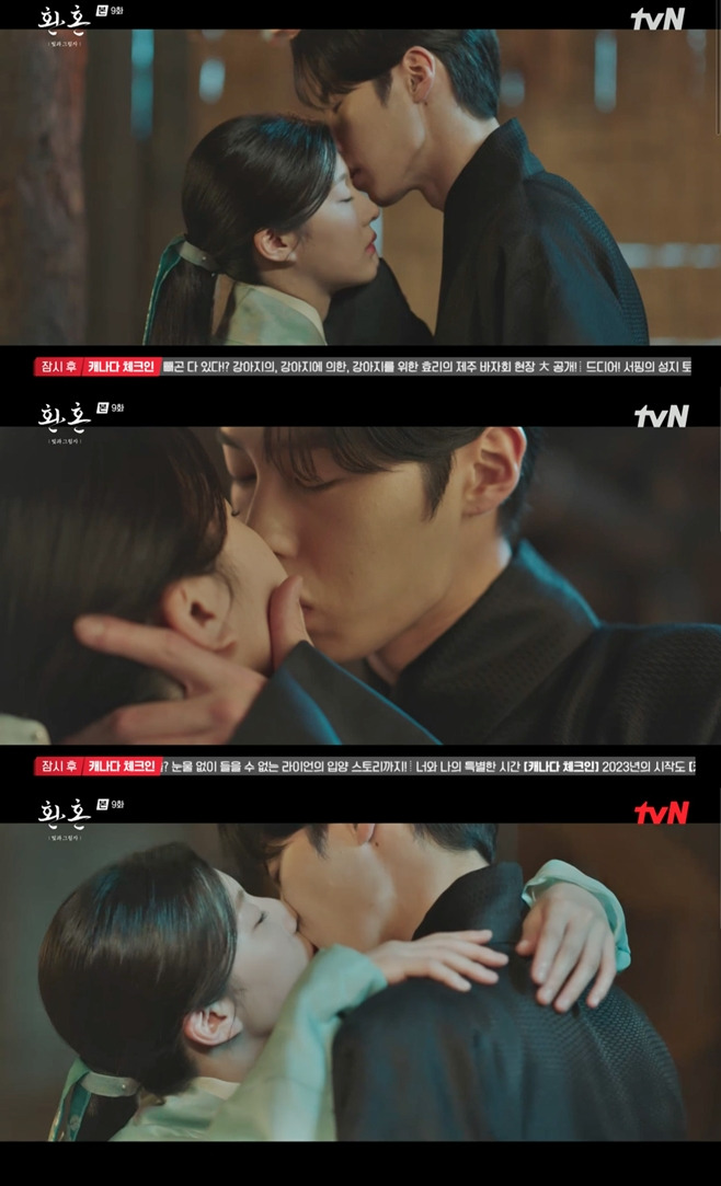 tvN 환혼