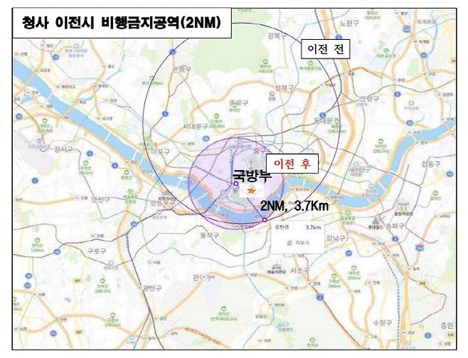 대통령 집무실 청사 이전 후 비행금지구역 변경 내용 (출처=연합뉴스)
