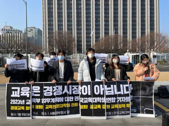 전국교육대학생연합 관계자들이 8일 정부서울청사 앞에서 교육부의 교육전문대학원 도입 계획에 반대하는 기자회견을 열고 있다. 교대련 제공