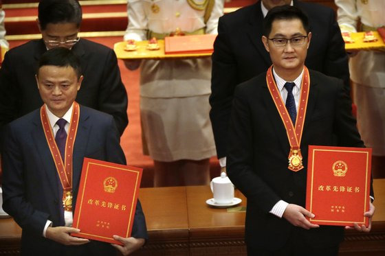 지난 2018년 중국 개혁개방 40주년 기념식에서 중국 경제에 기여한 공로로 수상한 마윈 알리바바 회장(왼쪽)과 마화텅 텐센트 회장. AP=연합뉴스