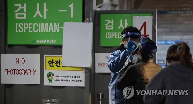 코로나 검사 (서울=연합뉴스) 박동주 기자 = 2일 오전 서울 용산구보건소 코로나19 선별진료소에서 시민들이 코로나19 검사를 받고 있다. 2023.1.2 pdj6635@yna.co.kr