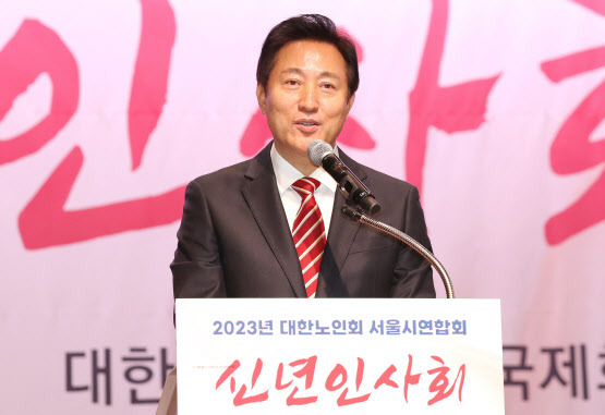 9일 오전 서울 중구 대한상공회의소 국제회의장에서 열린 2023년 대한노인회 서울시연합회 신년 인사회에서 오세훈 서울시장이 인사말을 하고 있다. (사진=연합뉴스)