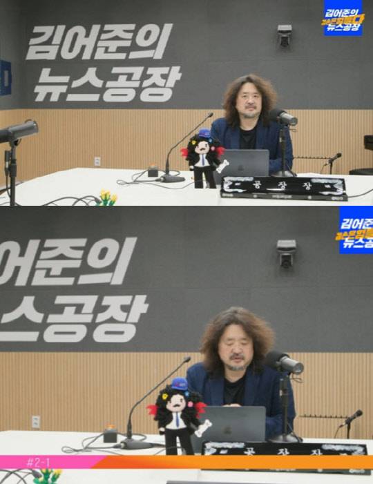 방송인 김어준씨는 9일 유튜브 채널 '김어준의 겸손은 힘들다 뉴스공장' 첫 방송을 진행했다. <유튜브 '김어준의 겸손은 힘들다 뉴스공장' 방송화면>