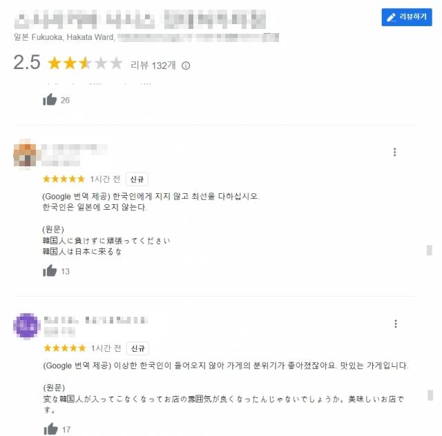 구글맵 후기란 캡처