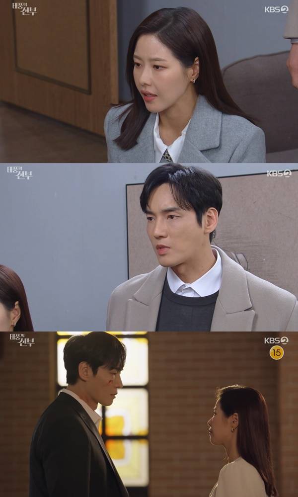 태풍의 신부 / 사진=KBS2 캡처