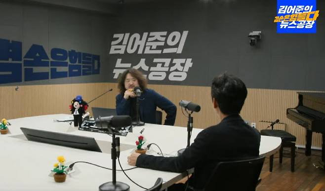 뉴스공장 유튜브 캡처