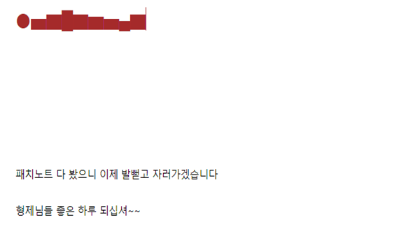 - 디스트로이어 유저 반응 (출처: 로스트아크 커뮤니티)&nbsp;