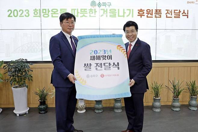 10일 서울 송파구청에서 류제돈 롯데물산 대표이사(왼쪽)와 서강석 송파구청장이 기념 사진을 찍고 있다. (사진제공=롯데물산)