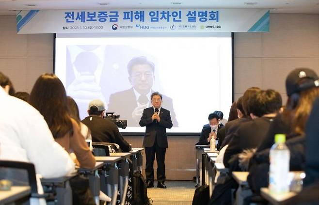 이원재 국토교통부 제1차관은 10일 오후 2시 전경련 회의장에서 열린 전세사기 피해 임차인 대상 2차 설명회에 참석해 정부의 피해 지원방안을 설명하고, 임차인들의 의견을 청취했다. [사진제공 = 국토교통부]