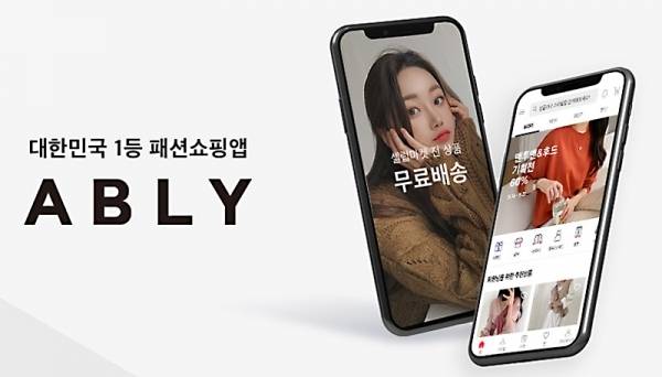에이블리 모바일 초기화면. <사진 제공=에이블리>