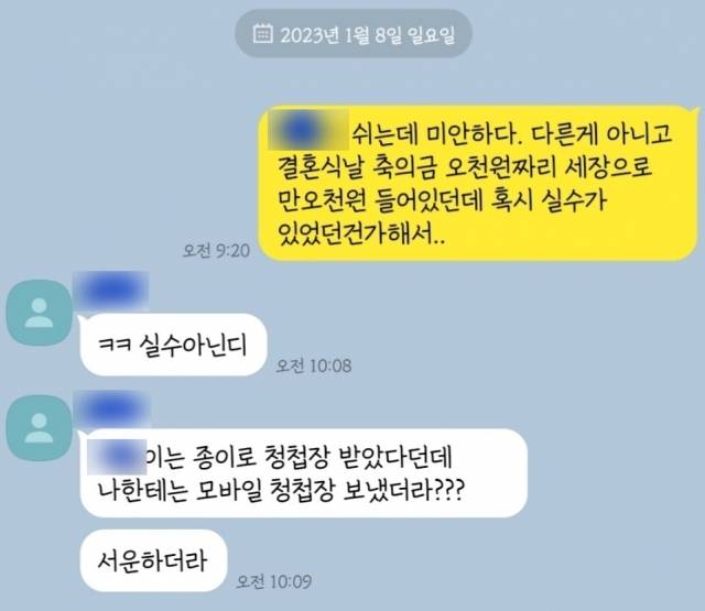 /사진=블라인드 캡처