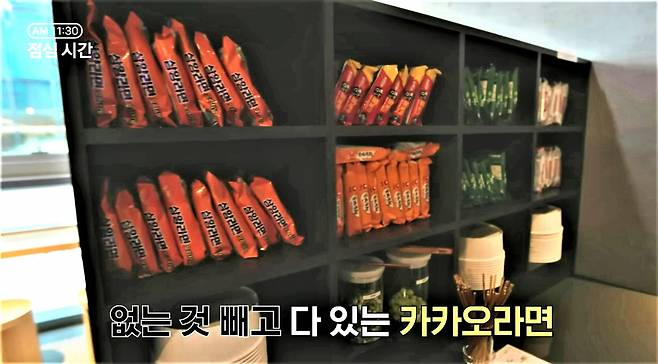 경기 성남시 판교 ‘카카오아지트’에 새롭게 문을 연 ‘카카오라면’ [카카오 공식 유튜브]