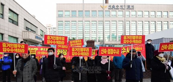 10일 오전 서울 강남구 수서경찰서 정문에서 포항참여연대 관계자들이 최정우 포스코 회장을 규탄하는 집회를 하고 있다. 최 회장은 포스코 관용차를 사적으로 이용했다는 의혹을 받고 있다. 2023.1.10 홍윤기 기자