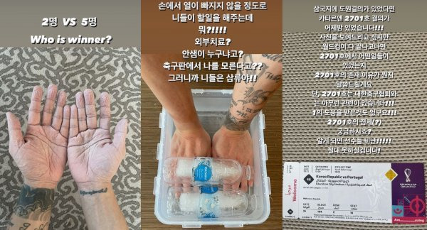 안덕수 트레이너가 2주 전부터 카타르에서 선수들을 케어하며 올렸던 글과 사진들. 사진출처 | 안덕수 트레이너 인스타그램