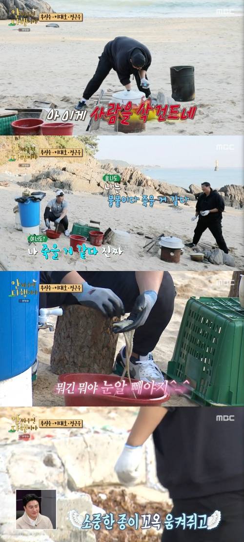 /사진='안싸우면 다행이야' 방송화면