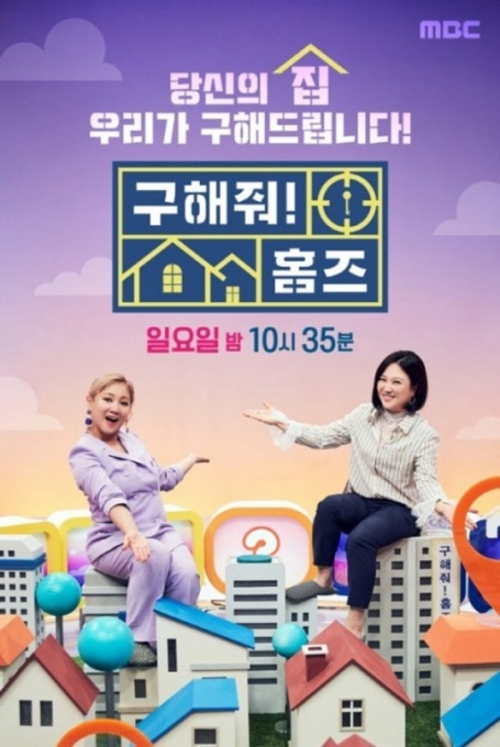 사진제공 = MBC