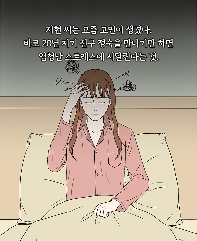 나이들수록 인생에서 멀리 해야 할 친구 유형 1위 | 소행성책방