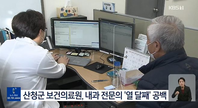 진료를 보고 있는 산청군 보건의료원장