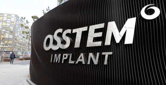 A laboratory of Osstem Implant in Gangseo District, western Seoul [NEWS1]