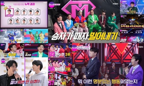 ‘불타는 트롯맨’ 황영웅 민수현 사진=MBN 예능프로그램 ‘불타는 트롯맨’ 캡처